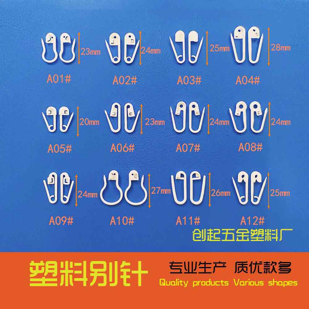 工厂现货塑料安全别针1000个/包小号葫芦扣儿童别针