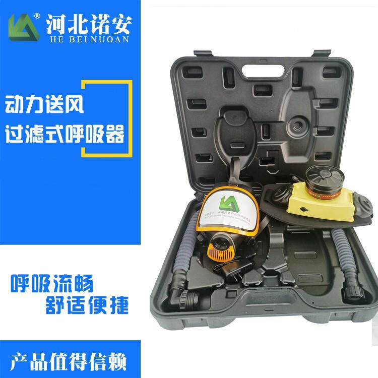 大眼窗便携式动力送风过滤式呼吸器 呼吸送风防护器 NACZ-Q-DE