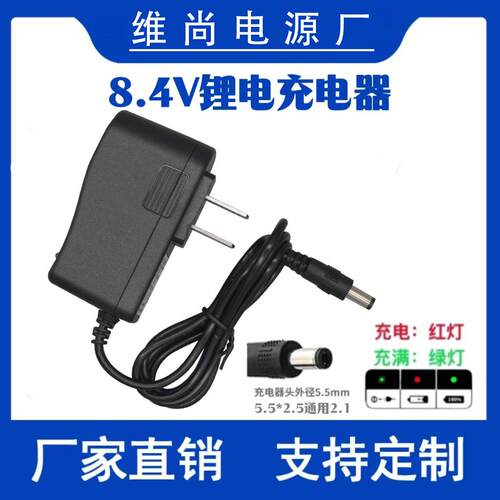 适用塑身甩脂机CS-255A充电器DC8.4V电源线3694
