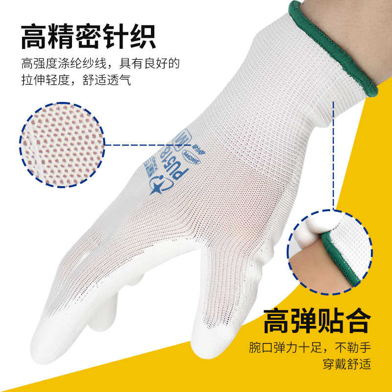 12双包邮 星宇PU508涂掌劳保手套 白尼龙舒适防静电打包透气手套