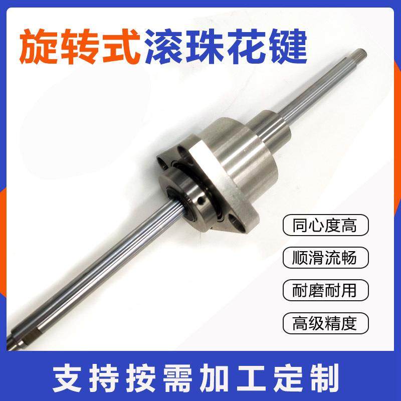 旋转式滚珠花键丝杆LTR8A 10A 16A SPR8A 13A滚珠导向花键轴加工