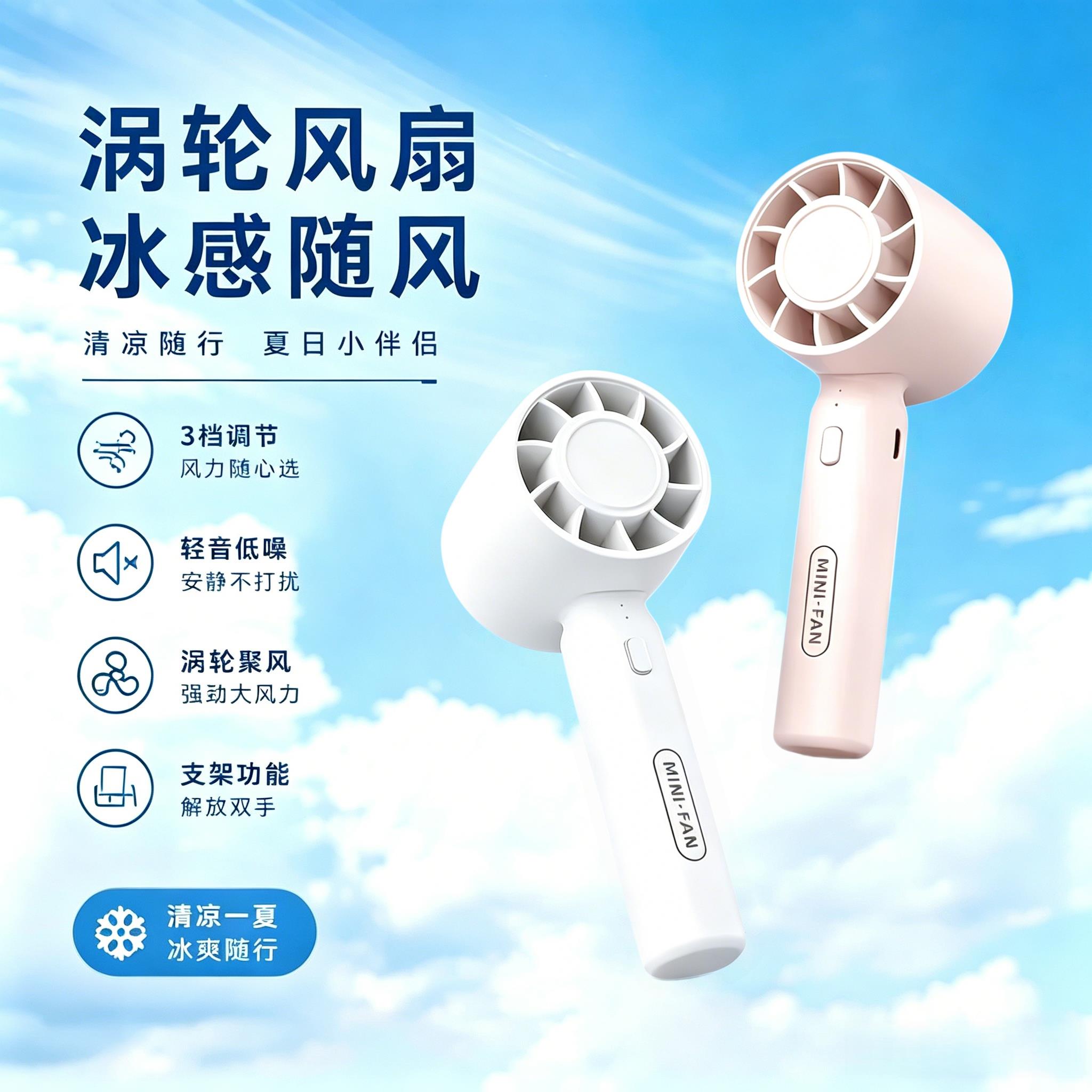 强力静音桌面迷你小风扇充电式制冷小空调降温神器便携式手持风扇