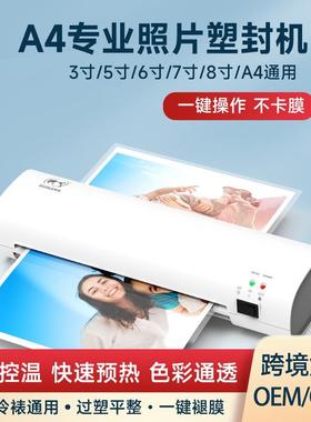 树欧osmile过塑机SL268相片塑封机A4多功能过胶机