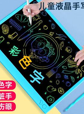 16寸充电款液晶手写板lcd光能电子画板儿童智能黑板高亮彩色粗笔