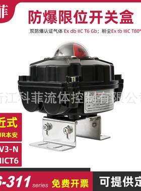 ITS-311NJ2-V3-N限位开关阀门回信器电感传感器NAMUR本安接近式