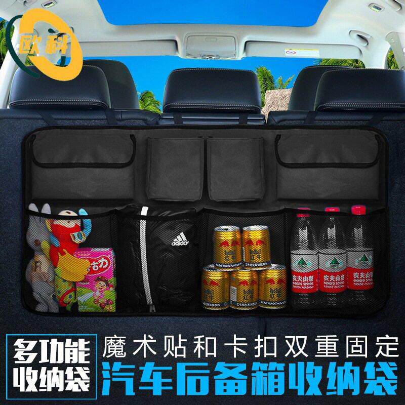 牛津布后备箱收纳袋 多功能汽车后排椅背挂袋 车载可折叠杂物收纳