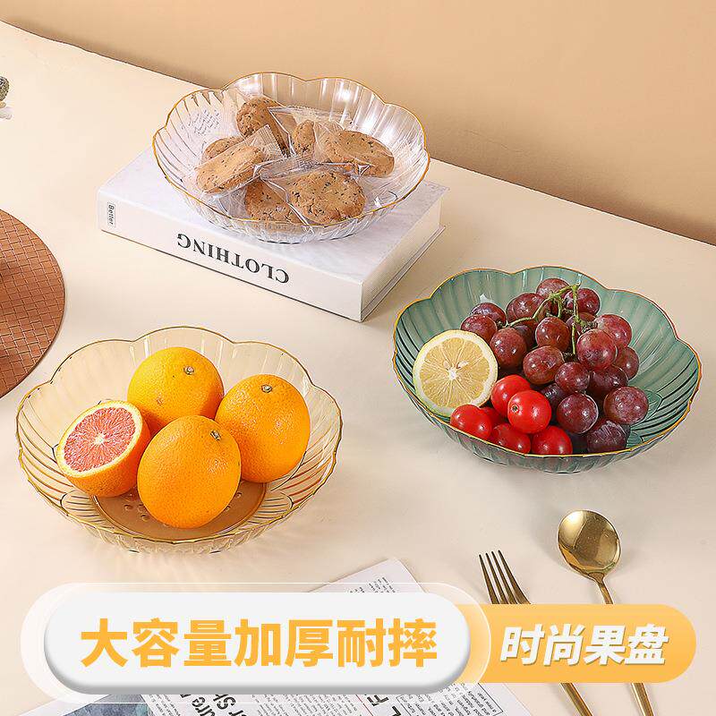 金边水果盘PET干果盘新年创意果盘零食盘家用透明盘子高颜值