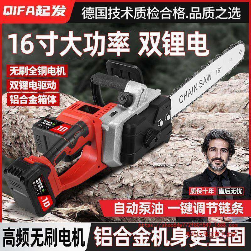 德国起发锂电锯多功能伐木锯大功率电链锯木工链条锯家用手持油锯
