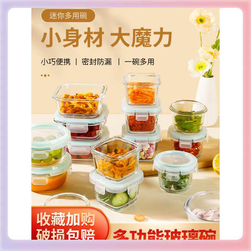 3YK玻璃调料碗咸菜碗上班族带饭蘸料碟小菜收纳保鲜盒微波炉加热