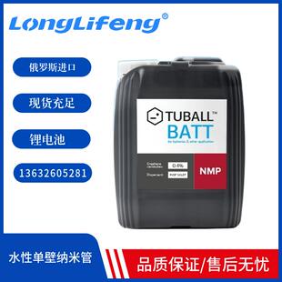 电池单壁碳纳米管NMP导电性附着力循环正极电芯单壁碳纳米管NMP