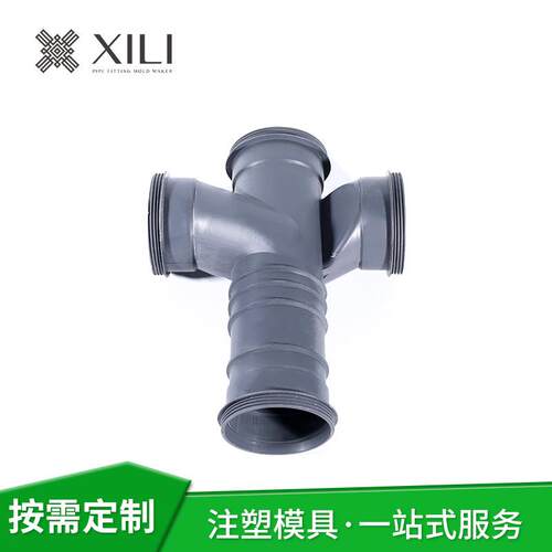 宁波水暖塑料模具加工塑料精密注塑模具PP四通静音管件模具制造