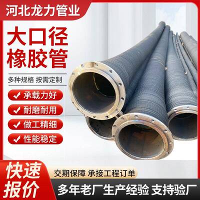 高压钢丝骨架缠绕 输水排污耐磨胶管大口径吸引耐磨埋吸胶管