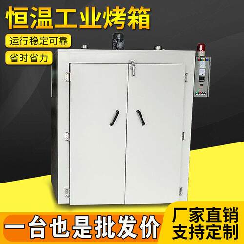 工业烤箱大型电热恒温鼓风干燥箱立式高温老化烘箱烘干机非标定制