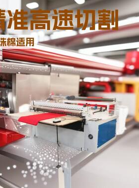 全自动无纺布珍珠棉横切机厂家直销多卷卷放料通用