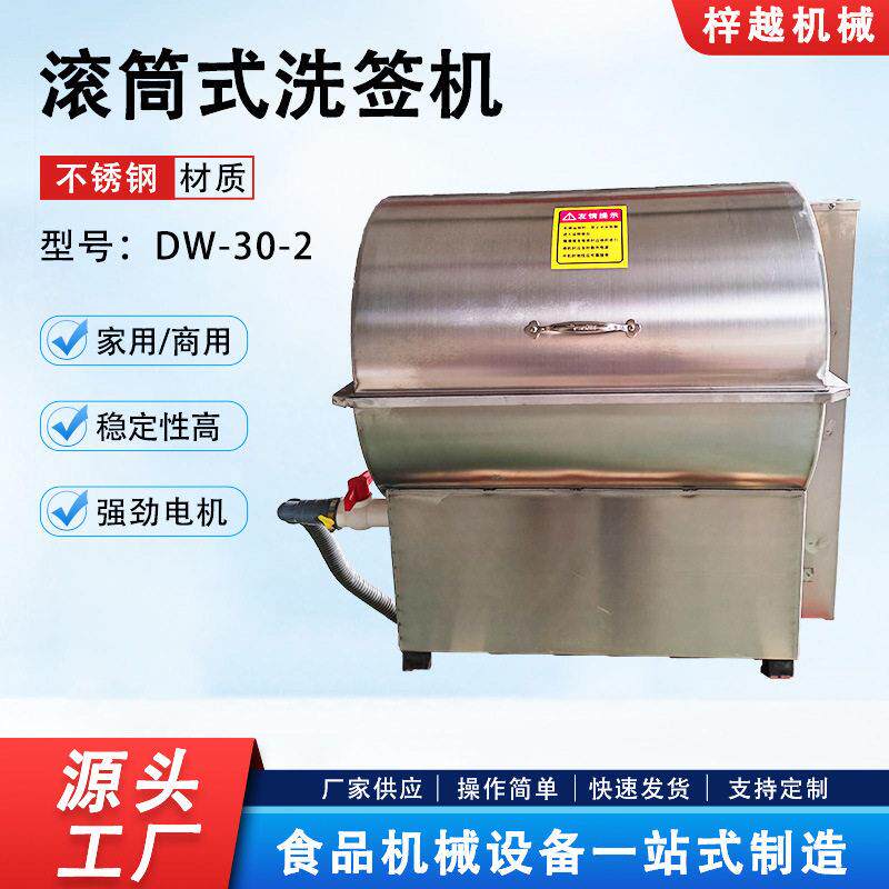 滚筒式洗签机烤串不锈钢铁签串串竹签肉钎自动烧烤签子清洗机