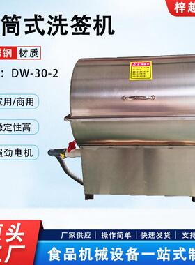 滚筒式洗签机烤串不锈钢铁签串串竹签肉钎自动烧烤签子清洗机