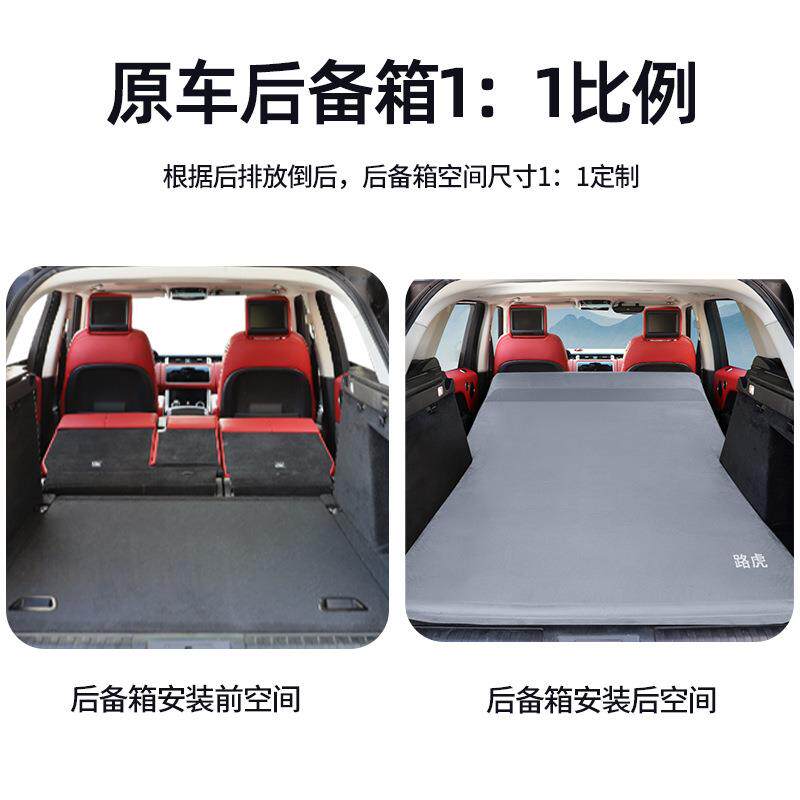 适用路虎揽胜运动版车载旅行床SUV后备箱睡觉床垫自动充气露营床