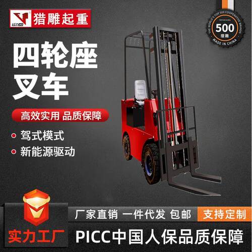 1吨2吨全电动叉车四轮座驾式全电动叉车新能源小型电动搬运车