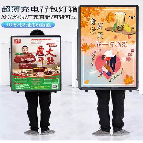 背包灯箱 led广告牌背式蓝牙屏可充电便携式移动夜拓房源户外定制
