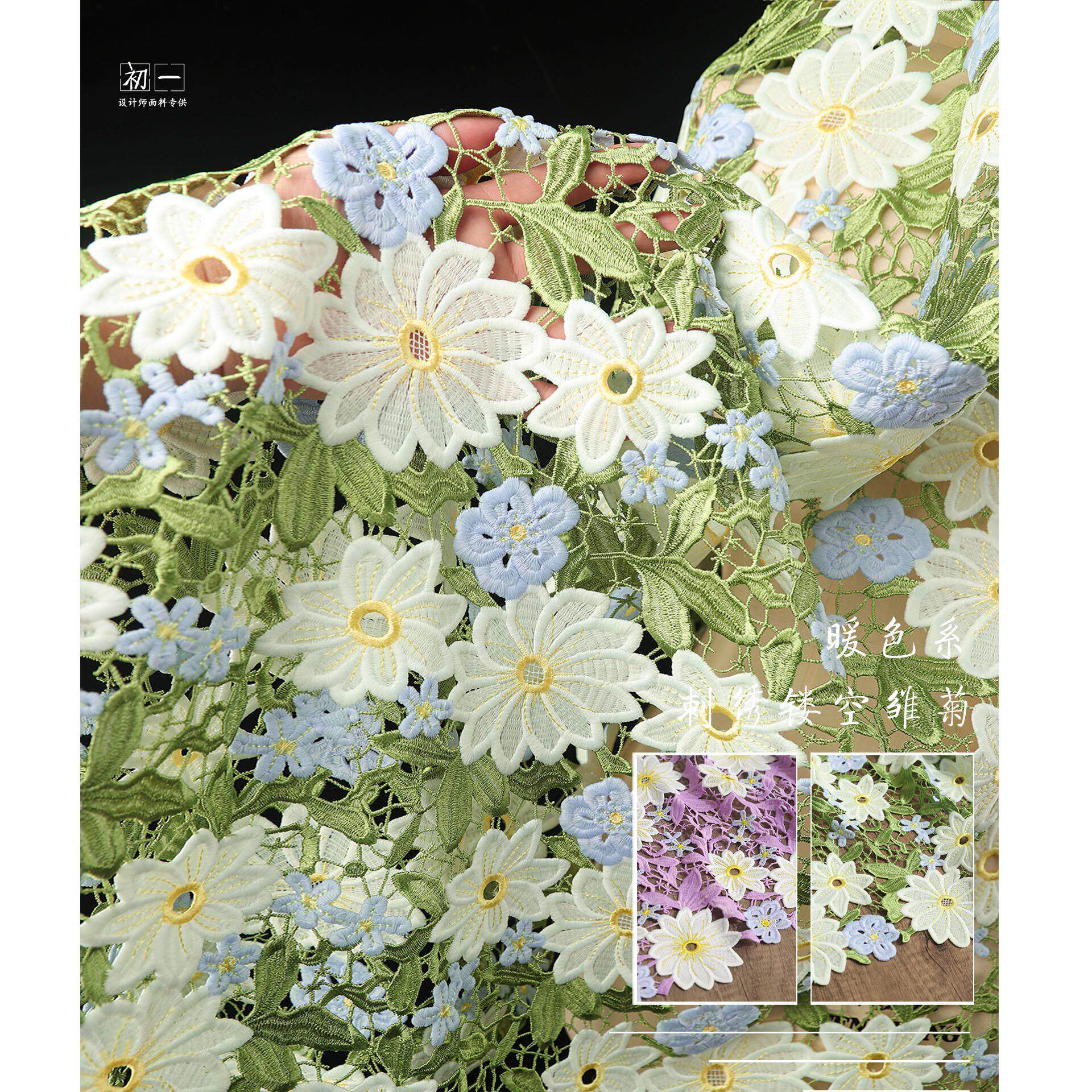 绿色菊花镂空刺绣花朵布 水溶绣花编织网田园风裙包服装设计面料
