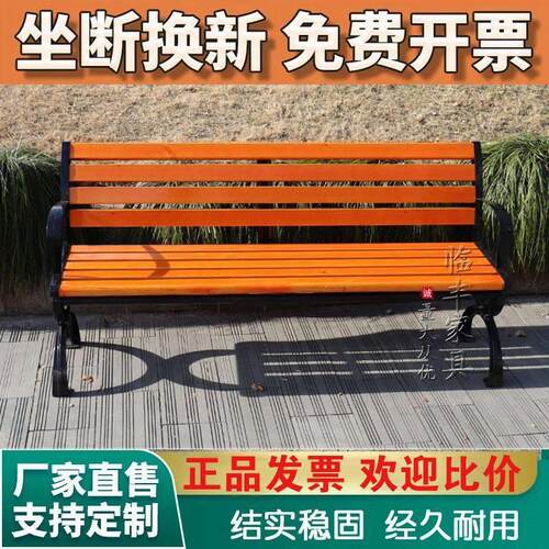 公园椅园林凳户外长凳庭院防腐木靠背排椅室外休闲座椅休息长椅