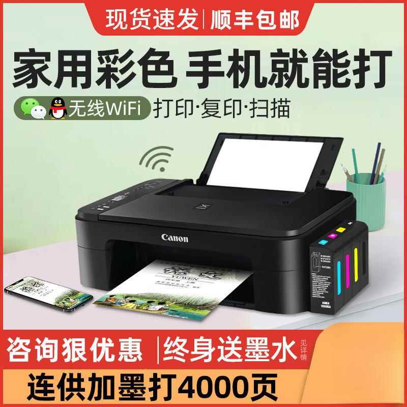 专用印机家用小型复彩印一体机套餐一(色照打片学办公双面生无线