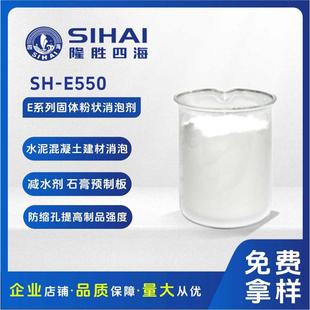 水泥混凝土消泡剂建材消泡抑泡自流平内外墙腻子填缝剂石膏预制板