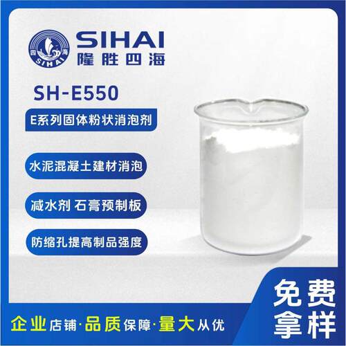 水泥混凝土消泡剂建材消泡抑泡自流平内外墙腻子填缝剂石膏预制板