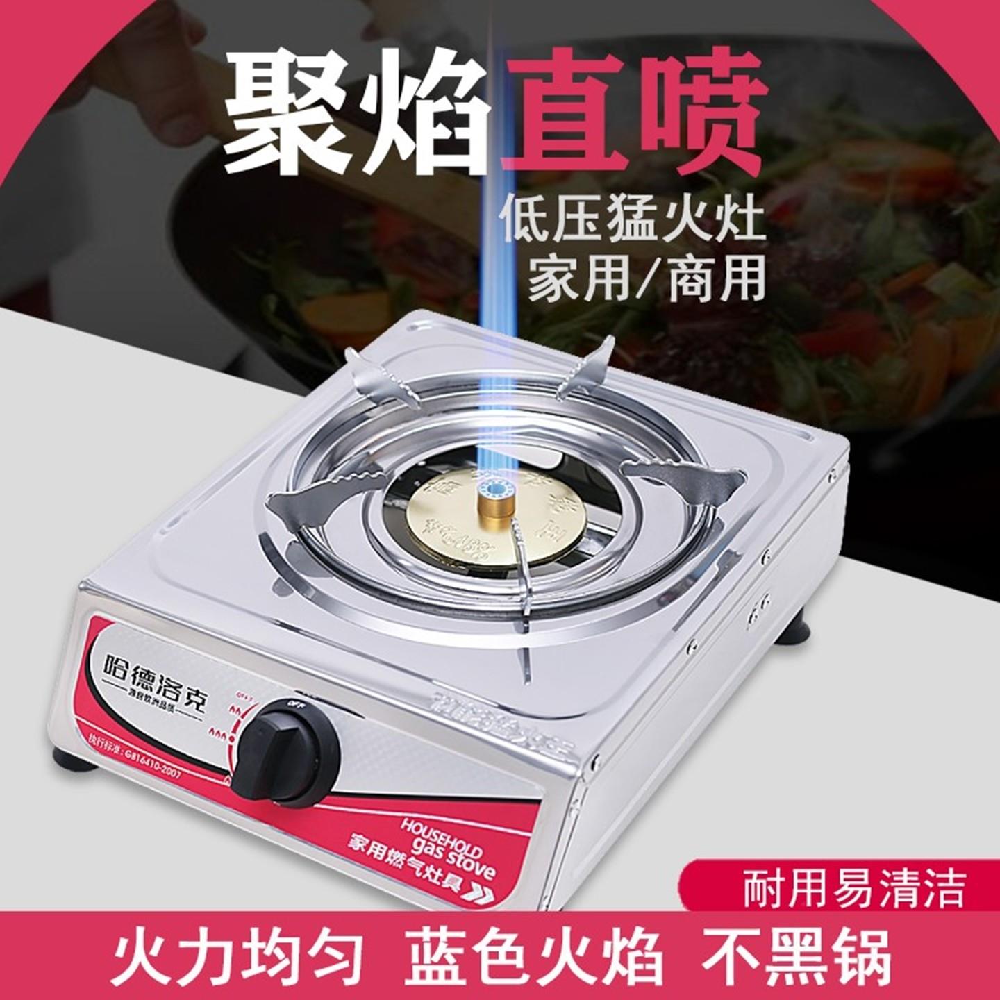 瓦斯竈单口炉单个家用液化气猛火竈单头沼气瓦斯不锈钢瓦斯炉
