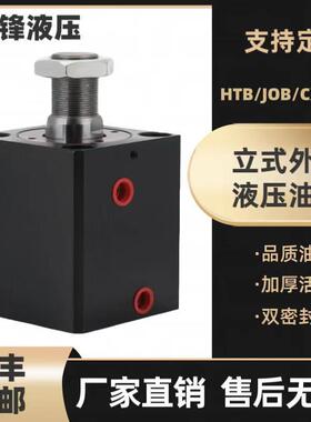 方形薄型油缸CX-SD20/25/32/40/50/63/80/100外牙模具液压油缸