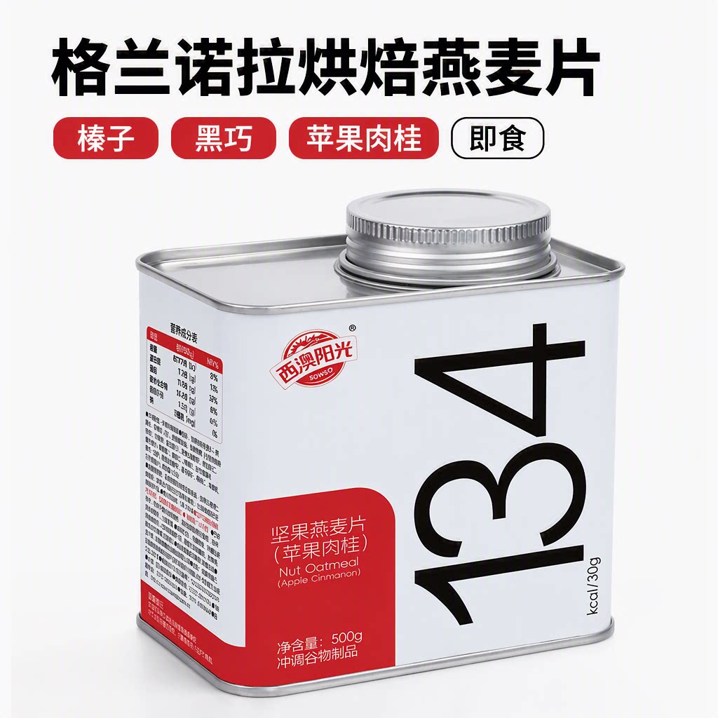 西麦坚果燕麦片格兰诺拉烘焙榛子黑巧苹果肉桂500g罐装即食旗舰店图片