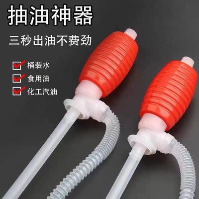 汽车抽油管汽油手动自吸软管便携式油箱抽油器摩托车抽水器车家用