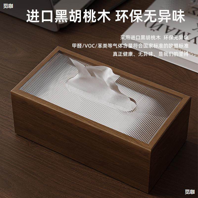 黑胡桃纹木质餐巾纸盒抽纸盒纸巾盒中式简约桌面客厅茶几卧室办公