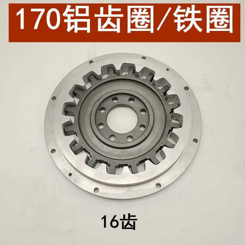 MB170齿轮箱内外齿铝齿圈铁齿圈40A船用齿轮箱联接盘组件16齿胶块