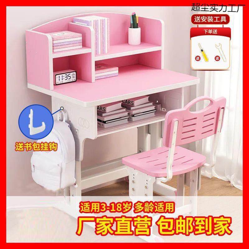 儿童书桌学习桌套装升降学椅无品牌/习桌习学桌子写字书桌写可字