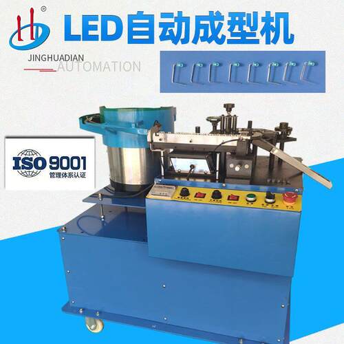 LED自动成型机LED灯发光二极管切脚成型U型L型厂家供应HD-909
