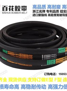 百花三角带大全B型传动带B1600B1626B1650B1676B1702B1727B1750