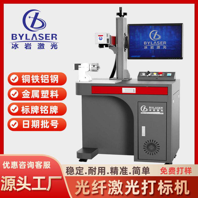 光纤激光打刻机金属刻字机不锈钢铭牌打刻雕刻机100W200W可定制