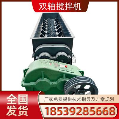 卧式双轴高速搅拌机 强制式连续搅拌设备厂家直销 加湿粉尘混合机