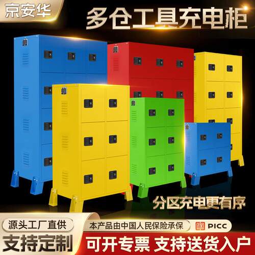 厂家供应电动工具充电柜工地对讲机柜智能感应柜电钻充电储存柜