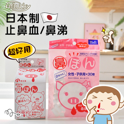 鼻血止血棉快速止鼻血流鼻血专用鼻塞流鼻涕儿童大人用脱脂棉花球