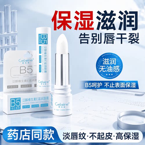 央妈ma推荐丨百万热销丨唇膏第一