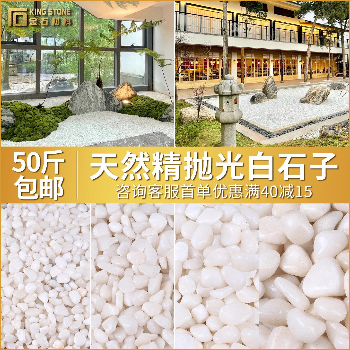 50斤装抛光白色石子石头大鹅卵石庭院铺路铺地小白石头造景白石子