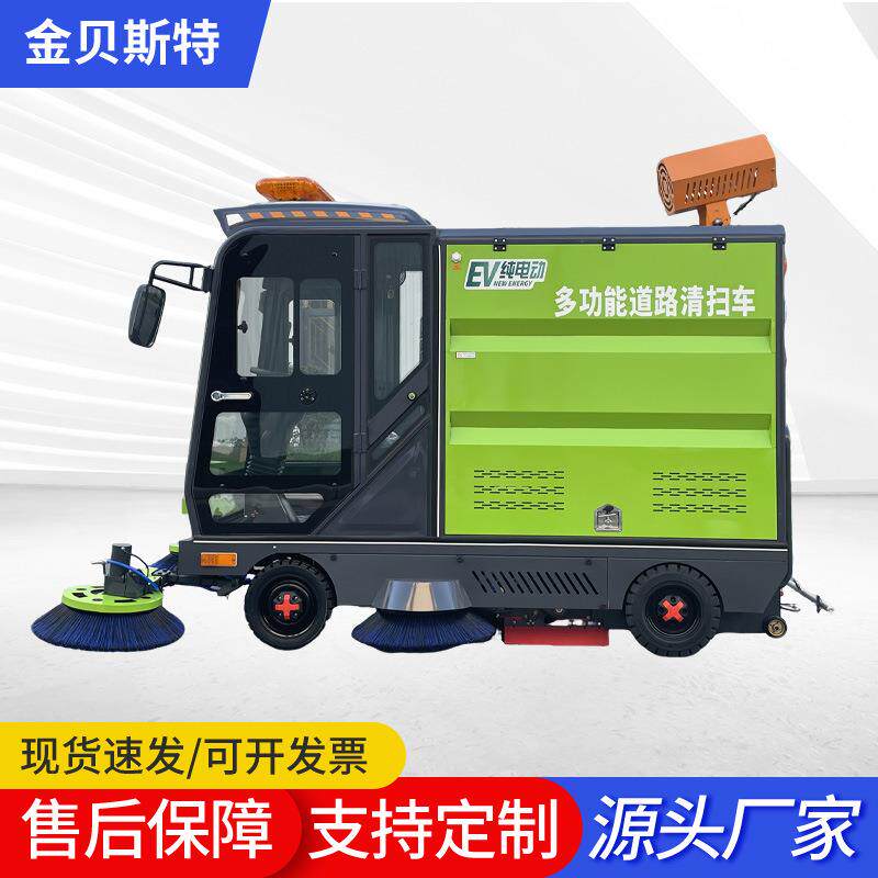 四轮电动扫地车新能源驾驶式清扫车高压清洗洗地机工厂工业商用