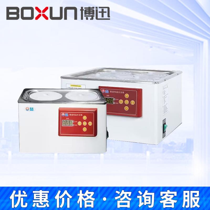 上海HH.S11-1/2/4/HH.S21-4/6/8单双孔电热恒温水浴锅不锈钢
