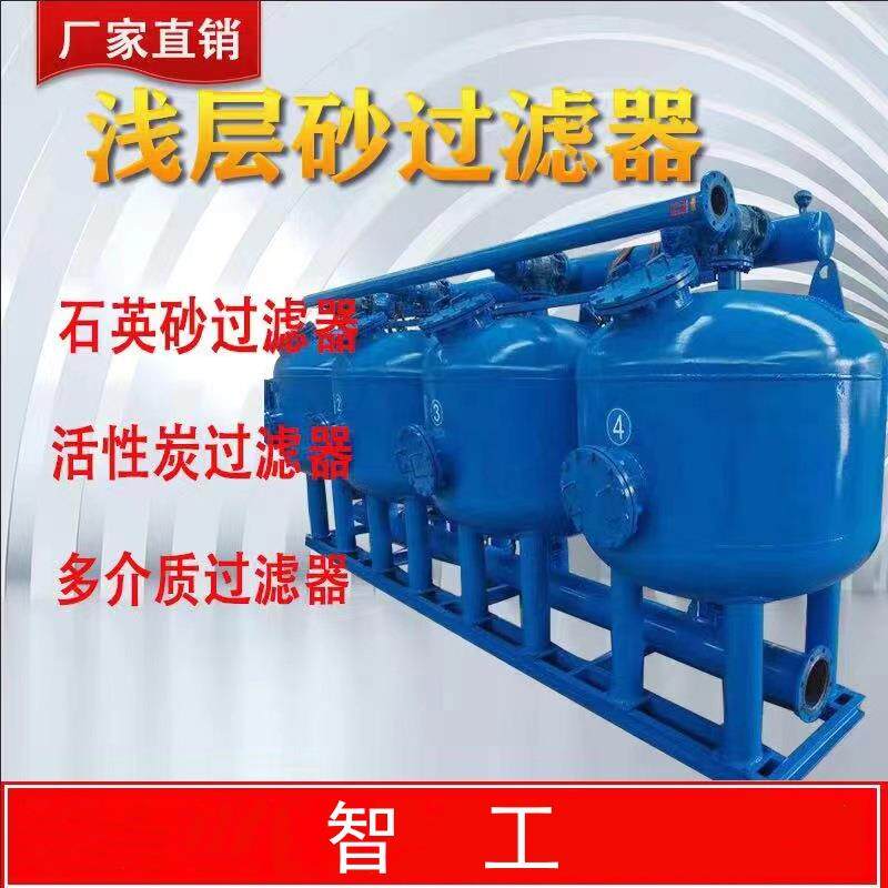 100吨/小时旁滤设备 不锈钢爪式孔板布水器 浅层砂过滤器过滤罐