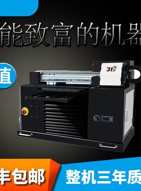uv打印机瓦楞纸板有机玻璃板门板玻璃瓷砖天花板铝板木板装饰设备