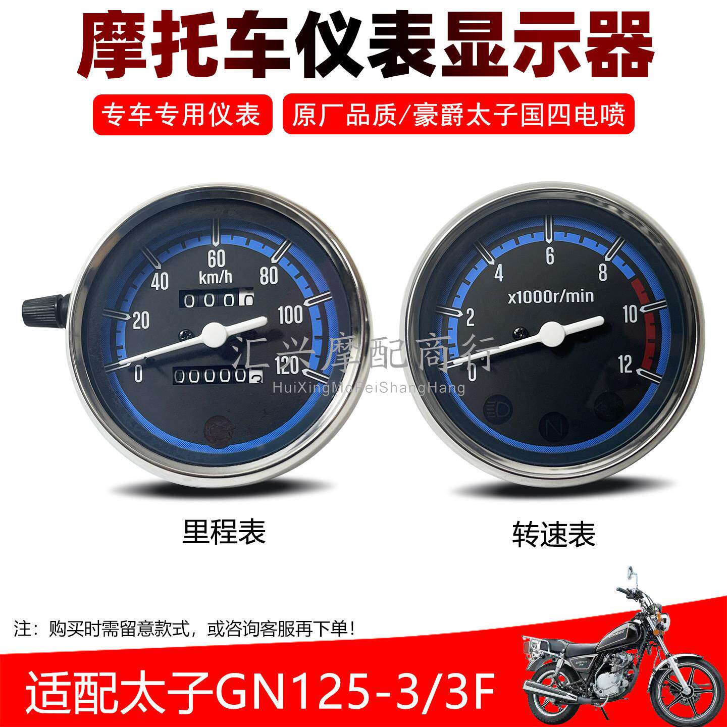 适配太子GN125-3/3F摩托车国四电喷里程表转速表公里表仪表总成