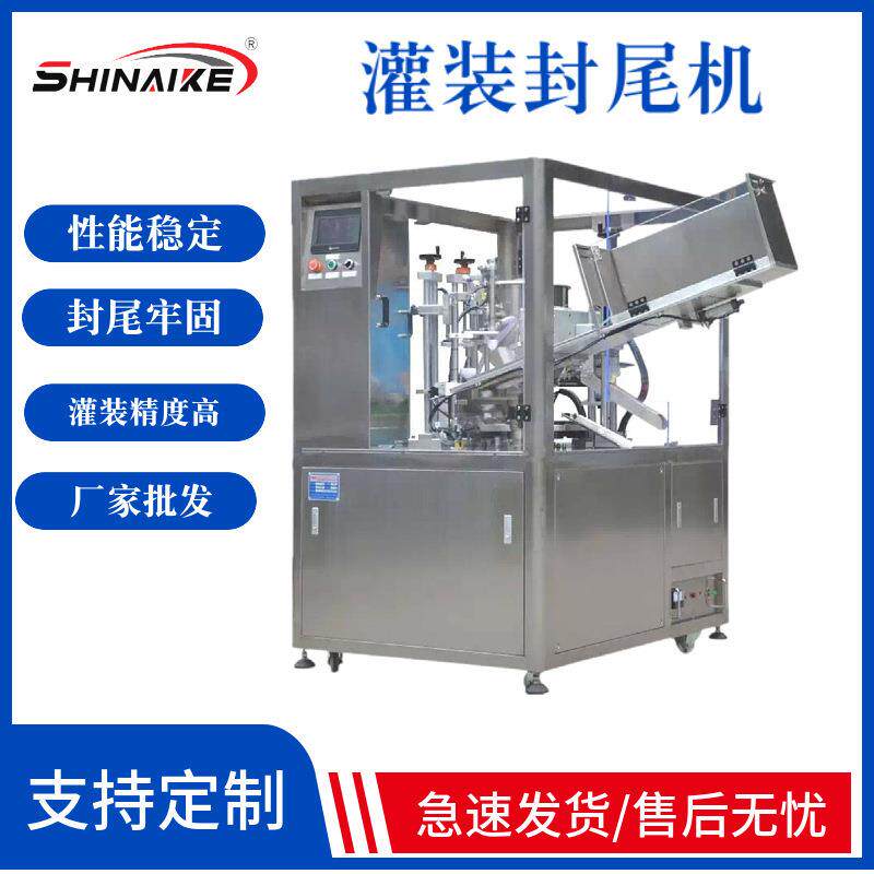 厂家软管灌装封尾机牙膏灌装设备洗面奶生产设备全自动