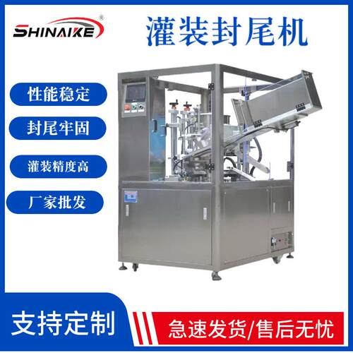 广州全自动化妆品灌装封尾机软管封尾机牙膏封尾机厂家
